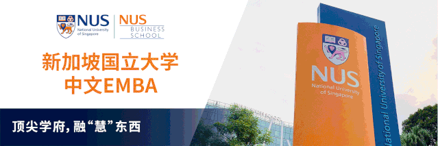 祝贺新加坡国立大学EMBA跃居全球15！全球前20名唯一中文项目 | 最新QS排名今日揭晓