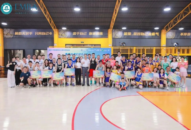 2023年暨南大学EMBA第二届“广东和田机电杯”班级篮球赛圆满举办